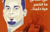 محكمة الاحتلال تؤجل اصدار قرار بشأن الاسير كايد