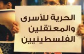 نقل الأسير الجعبة للمستشفى جراء إصابته بأزمة قلبية