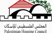 مجلس الإسكان الفلسطيني في القدس وإشكاليات القروض