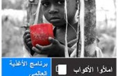 برنامج الأغذية العالمي ينقل مساعدات إلى افريقيا الوسطى 