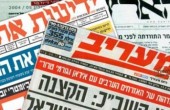 صحافة عبرية.jpg