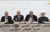 المؤتمر القومي العربي.jpg