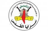 سرايا القدس.jpg