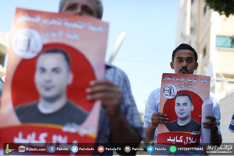 الشعبية تنظم وقفة تضامنية مع كايد في أثينا