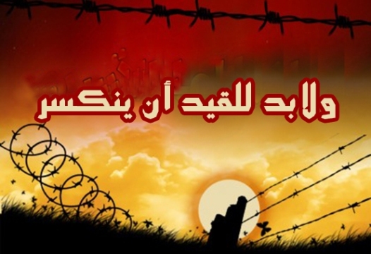 نص بنود الاتفاق لإنهاء إضراب أسرى حماس