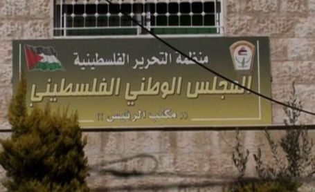 الوطني يطالب الاتحاد البرلماني الدولي بمعاقبة الكنيست