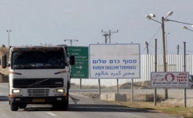 الاحتلال يغلق معبر أبو سالم حتى يوم الأحد