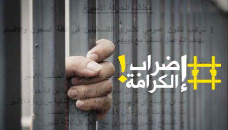 الحرية والكرامة... شهر كامل من الصمود