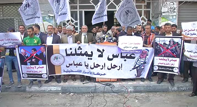 حركة الأحرار تنظم وقفة احتجاج رفضا لحصار غزة