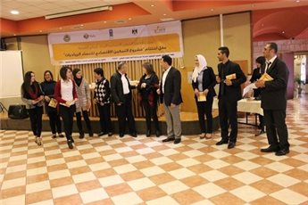 اختتام مشروع 