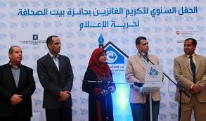 بيت الصحافة تكرم الفائزين بجائزتها لحرية الاعلام في غزة