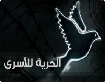 تلخيص لعناوين أخبار الأسرى (15-05-2014)
