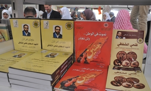 افتتاح معرض غزة هاشم للكتاب