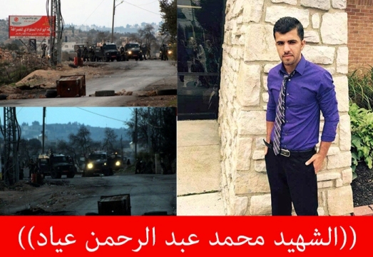 استشهاد منفذ عملية الدهس في بلدة سلواد