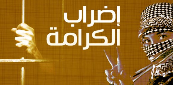 ما بعد إنتصار الأسرى..!