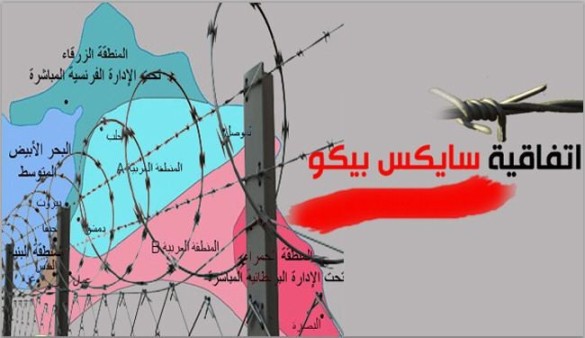 مائة عام على سايكس ـ بيكو