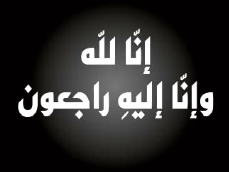 نابلس... وفاة معمرة عاصرت الحكم العثماني