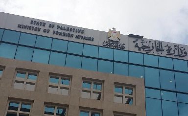 الخارجية الفلسطينية: حكومة نتنياهو تواصل سرقة الأرض الفلسطينية