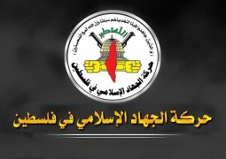 الجهاد الاسلامي.jpg