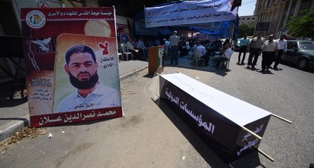 وقفة تضامنة مع الأسير علان بالقرب من معبر بيت حانون