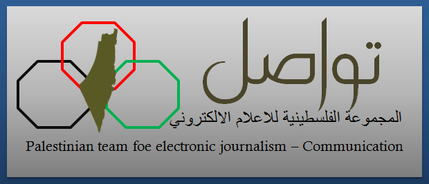 مجموعة تواصل الإعلامية تعزي المنار باستشهاد طاقمها‏