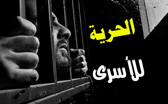 الطويل: الاحتلال يرتكب جرائم بحق الأسرى