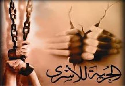 الاحتلال تعمد اهمال علاج الأسير المريض إياس الرفاعي حتى أصابه السرطان