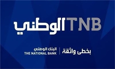 البنك الوطني... الأسرع نموا في فلسطين
