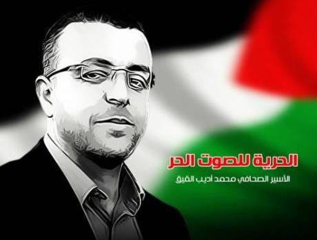 الأسير محمد القيق يبدأ باستعادة قدرته على المشي