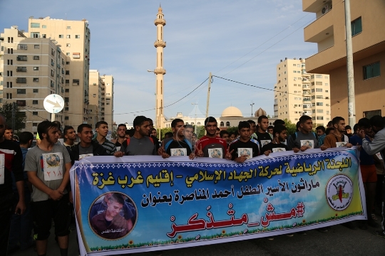 الجهاد في غزة تنظم ماراثون 