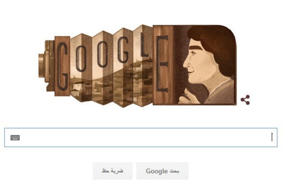 غوغل يحتفل بميلاد أول مصورة فلسطينية
