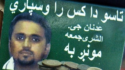 الجيش الباكستاني يقتل أحد قادة 