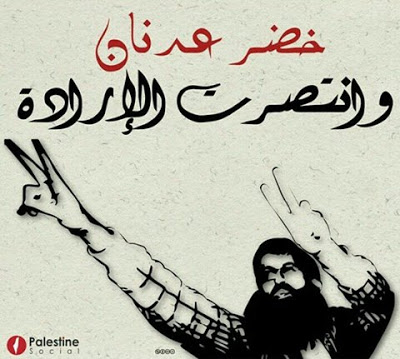 الجهاد تبارك الحرية للشيخ خضر وتدعو للاحتفال بالنصر مساءً