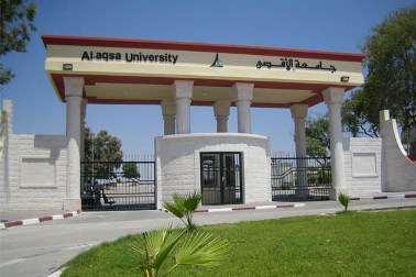 جامعة الأقصى في غزة  تضرب إدارياً وأكاديمياً 