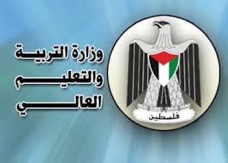وزارة التربية تعلن عن منح دراسية في الجزائر والبوسنة والهرسك
