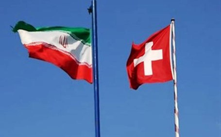سويسرا ترفع العقوبات عن ايران