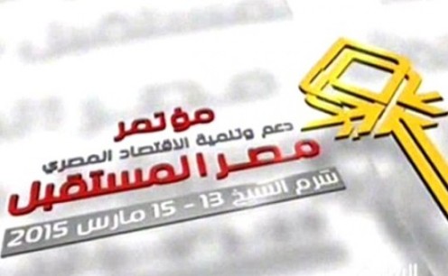 مصر توقع اتفاقيات في مجال الطاقة الكهربائية بقيمة 21 مليار دولار