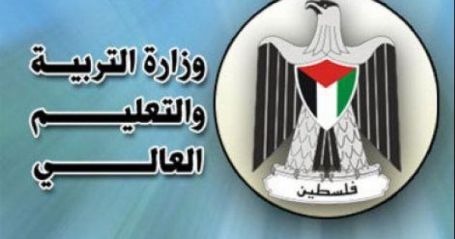 التربية تدعو طلبة غزة المقبولين في المنح إلى مراجعتها لتسهيل سفرهم