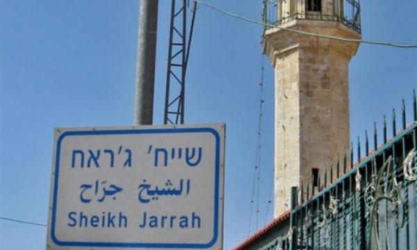 بلدية الاحتلال تصادر 5 دونمات من حي الشيخ جراح في القدس
