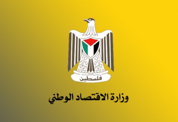 الاقتصاد الوطني تستضيف الدورة الثانية لمجموعة العمل الفلسطينية الروسية