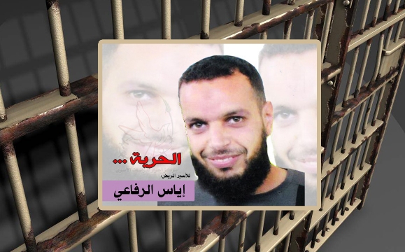 مهجة القدس: الأسير المريض إياس الرفاعي يعاني من نزيف حاد