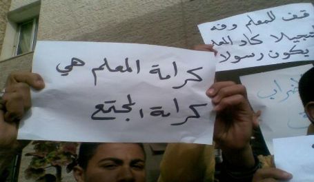 الضفة المحتلة.. إضراب جزئي للمعلمين