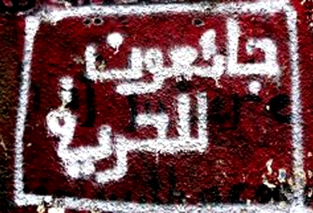 4 أسرى في معتقلات الاحتلال يواصلون معركة الكرامة