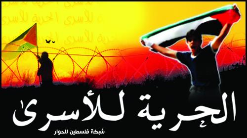 بعد شهر من إضراب الأسرى الإداريين..صمود في مواجهة المحتل