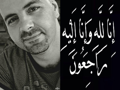 تفاصيل مقتل الفلسطيني رافع صرصور في أوكرانيا