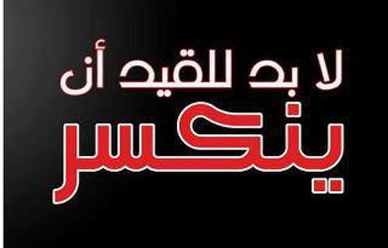 تدهور مستمر في صحة الأسرى المرضى في ظل ظروف  تنكيلية صعبة