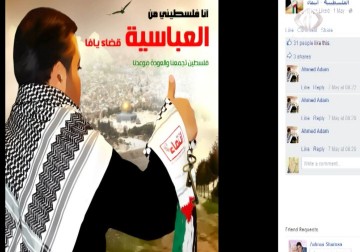 انتماء تطلق صفحة  تفاعلية على موقع  التواصل الاجتماعي فيسبوك – 12 – 5 – 2015 – نورا المشهراوي