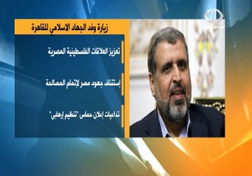 أمين عام حركة الجهاد الدكتور رمضان عبدالله يواصل محادثاته بالقاهرة – 3 – 3 – 2015 – جلال قبطان