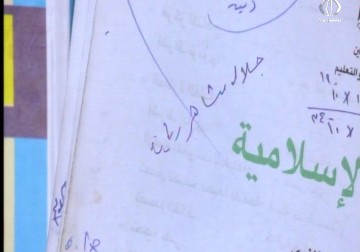 الأسير الجريح جلال ريان من قرية دير سامت يعاني من التنكيل بحقه من قبل إدارة السجون - فداء نصر - 23 - 7 - 2016