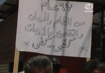 اعتصام جماهيري امام مقر الانروا الرئيسي للمطالبة بالتراجع عن قرار وقف المساعدات - 15 - 6 - 2015 - عبد الرحمن عبد الحليم